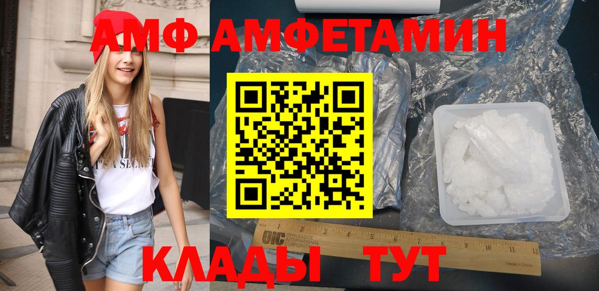 АМФЕТАМИН Розовый Реж