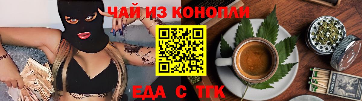 Реж  Cannafood марихуана  Вход с VPN 