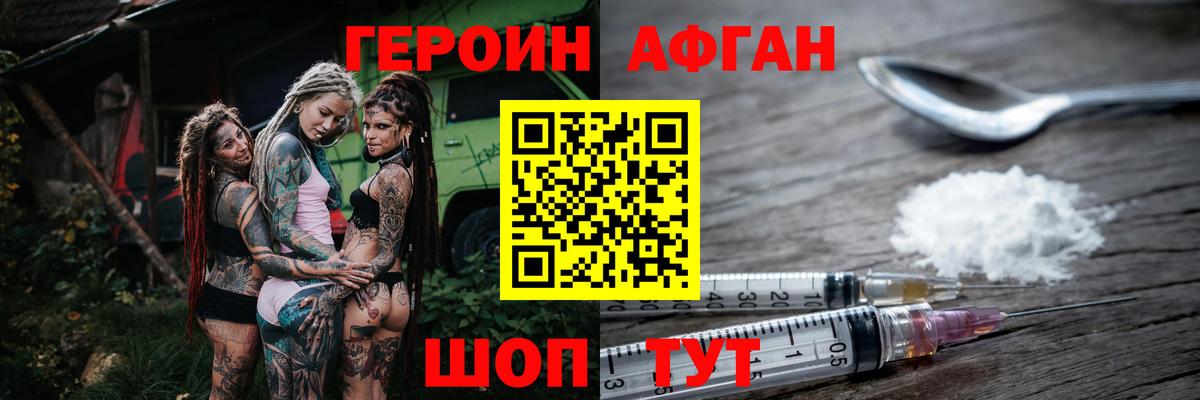 Реж  Героин белый  Вход с VPN 