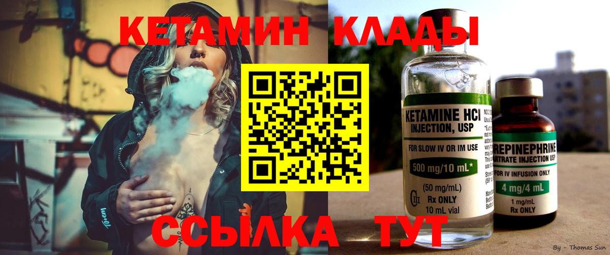 блэк спрут tor  КЕТАМИН VHQ  Реж  Вход с VPN  КЕТАМИН VHQ 