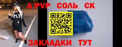 сатива Рыбинск