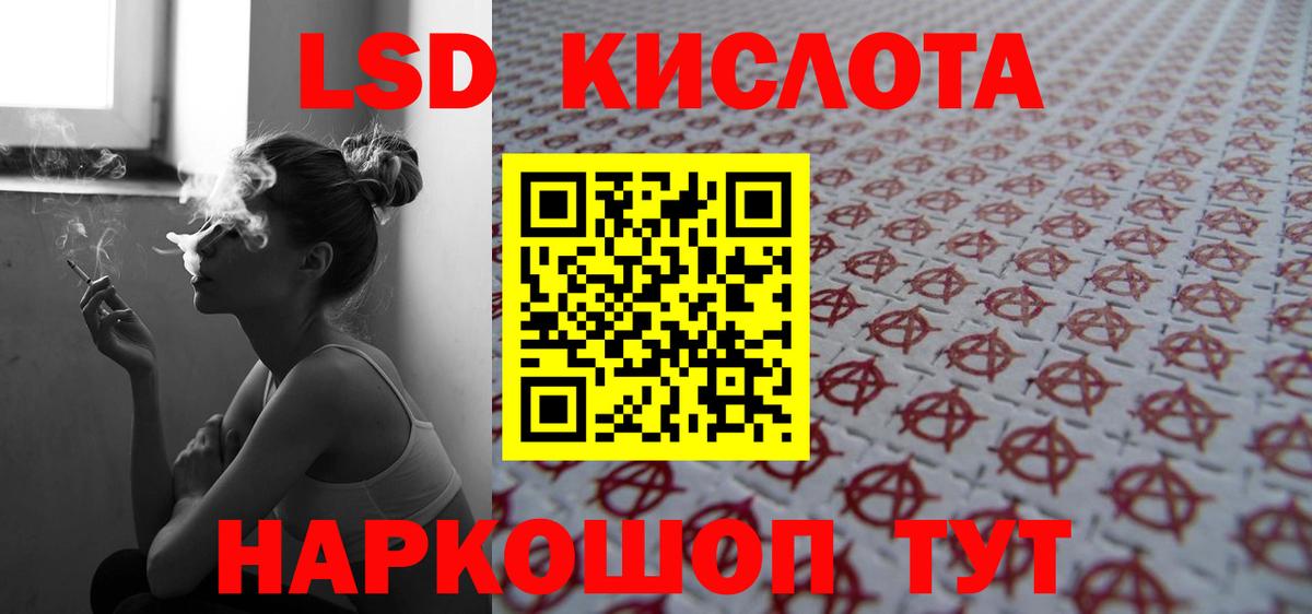 Реж  ЛСД экстази кислота  Вход с VPN 