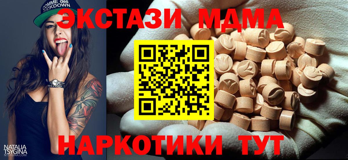 MDMA VHQ  MDMA кристаллы  Вход с VPN  МДМА  Реж 