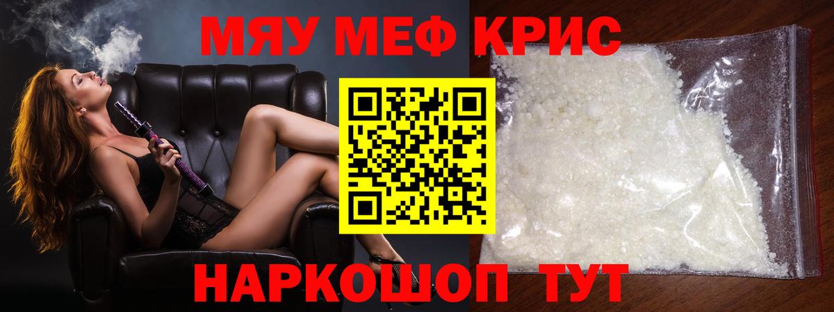 МЕФ VHQ  МЯУ-МЯУ VHQ  МЯУ-МЯУ  где купить наркотик  Реж  Вход с VPN 