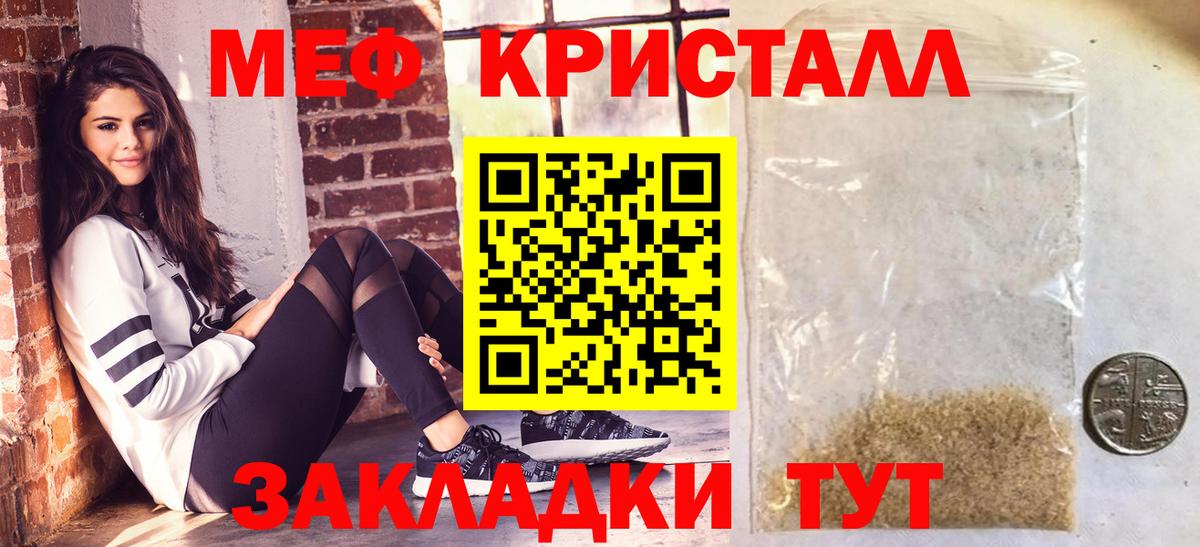 МЕФ Реж