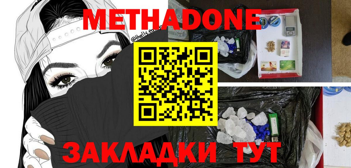 Метадон белоснежный Реж