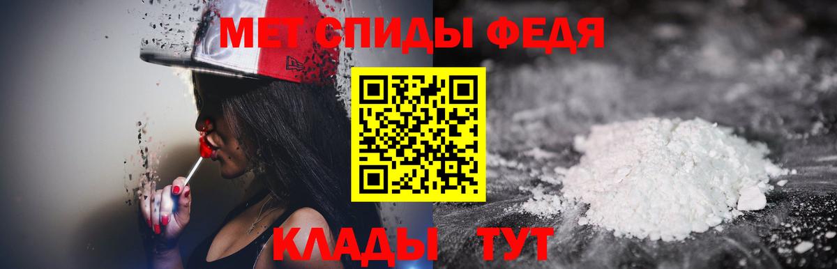 МЕТАМФЕТАМИН мет Реж