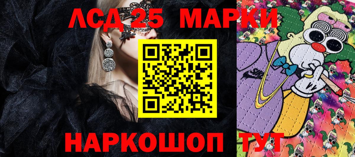Наркотические марки 1500мкг Реж
